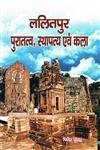 Lalitpur Puratatva Sthapatya Avem Kala - Hardcover