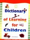 Dictionary of Learning for Children
