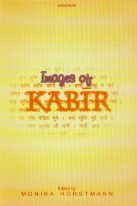 IMAGES OF KABIR