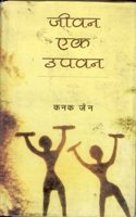 Jeevan Ek Upvan - Paperback