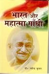 Bharat Aur Mahatma Gandhi