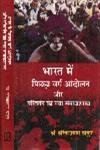 Bharat Mein Pichdha Varg Aandolan Aur Parivartan Ka Naya Samaajshastra - Hardcover