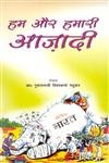 Hum Aur Hamari Azadi