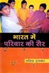 Bharat Mein Parivaar Ki Sair