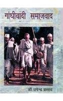 Gandhivadi Samajvad