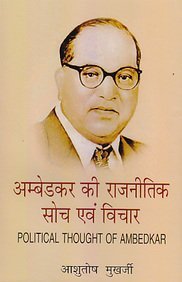 Ambedkar Ki Rajnitik Soch Avem Vichar