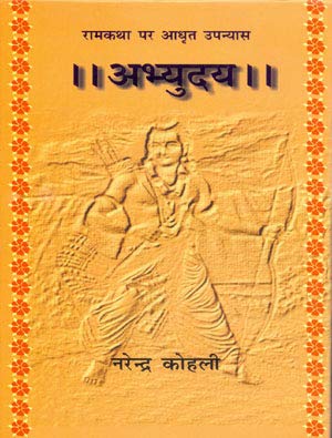 Abhyudaya in 2 Vols (Hindi)