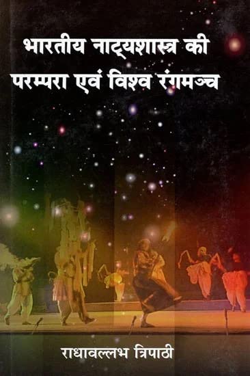 Bhartiya Natyashastra Ki Prampara Evam Vishwa Rangmanch (Hindi)