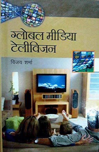 Global Media Television (Hindi)