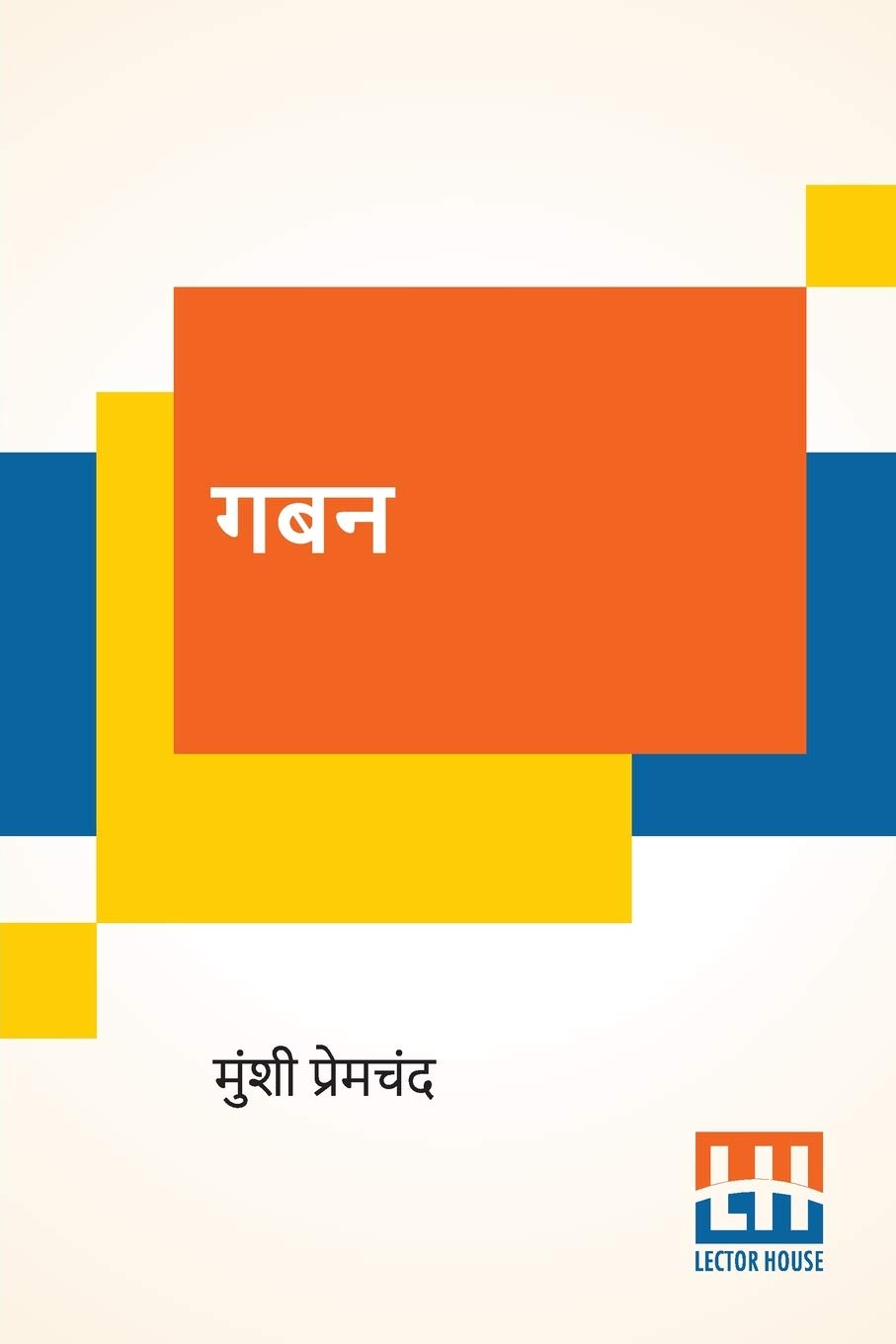Gaban (Hindi) (PB)
