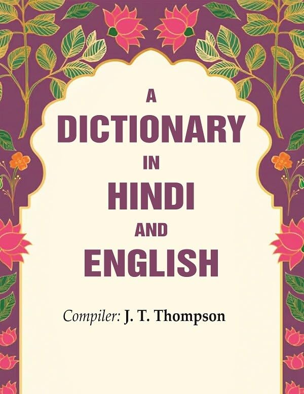 A Dictionary in Hindi and English - Paperback