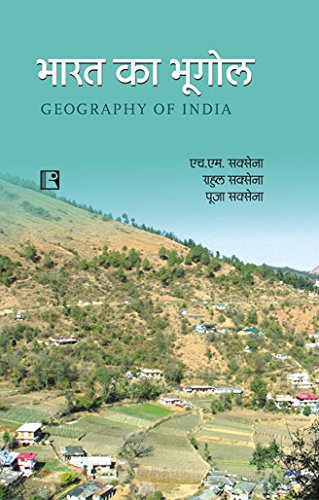 Bharat Ka Bhugol (Hindi)