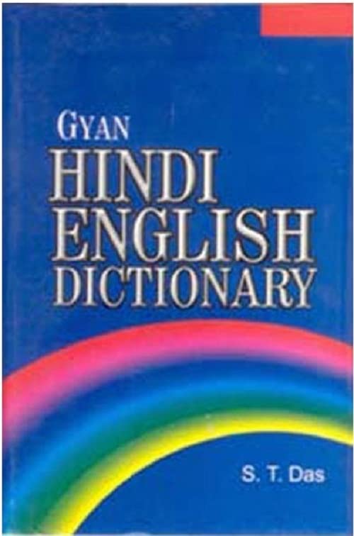 Gyan Hindi English Dictionary - Paperback