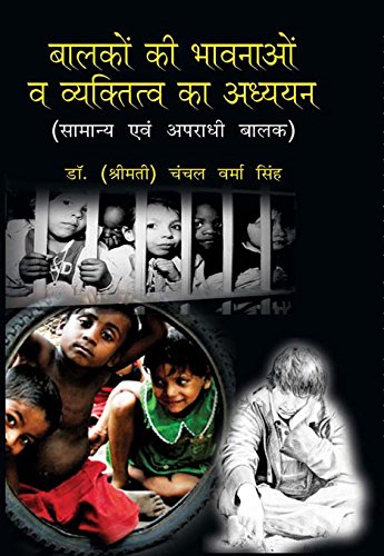 Balako Ki Bhavnao Va Vyaktitv Ka Adhyayan: Saamny Evam Apradhi Baalak