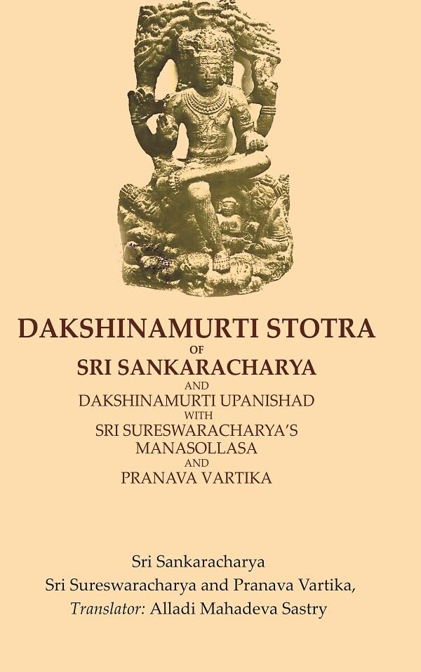 Dakshinamurti Stotra of Sri Sankaracharya and Dakshinamurti Upanishad with Sri Sureswaracharya’s Manasollasa and Pranava Vartika - Paperback