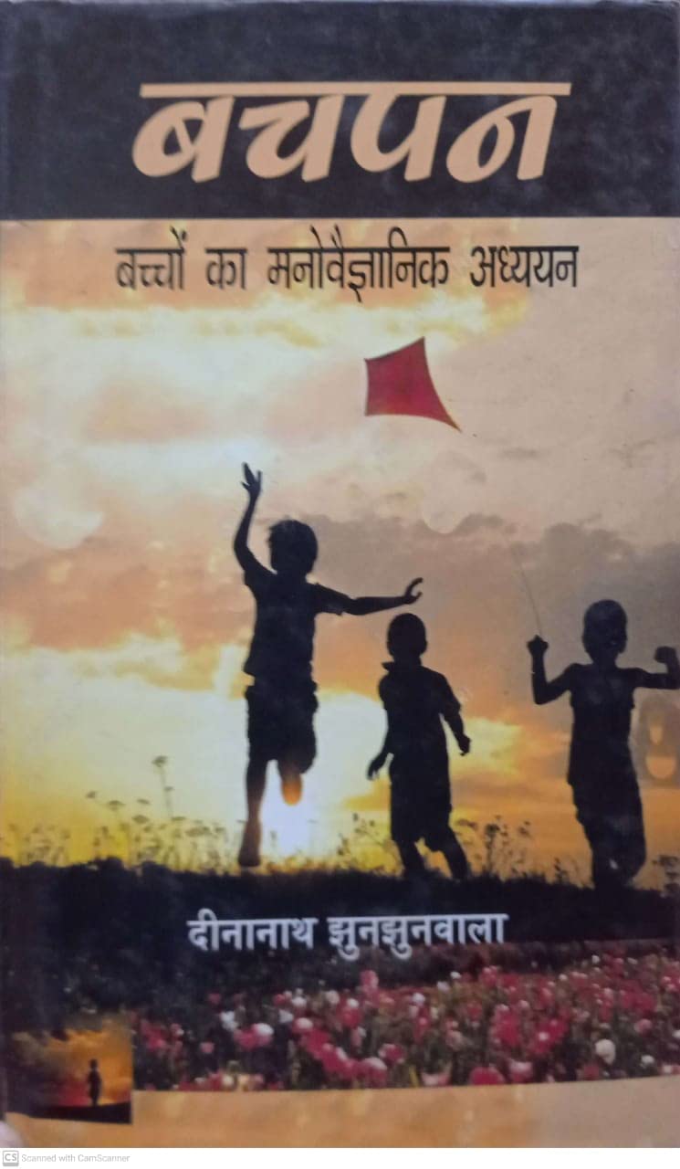 Bachpan : Bacchon Ka Manovigyanik Adhyayan (Hindi) - Hardcover