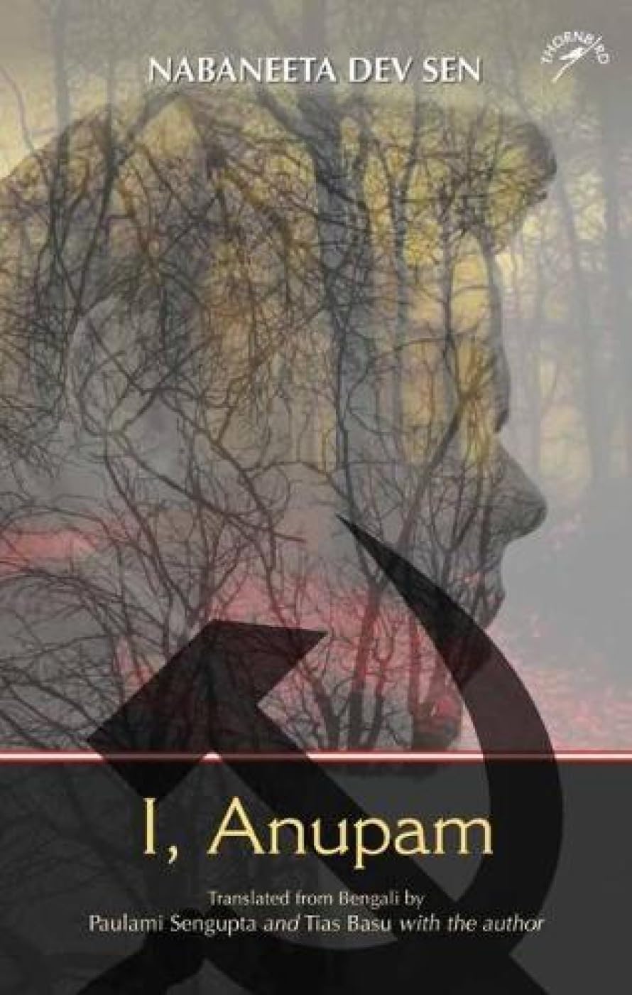 I, Anupam (Fiction) - Hardcover