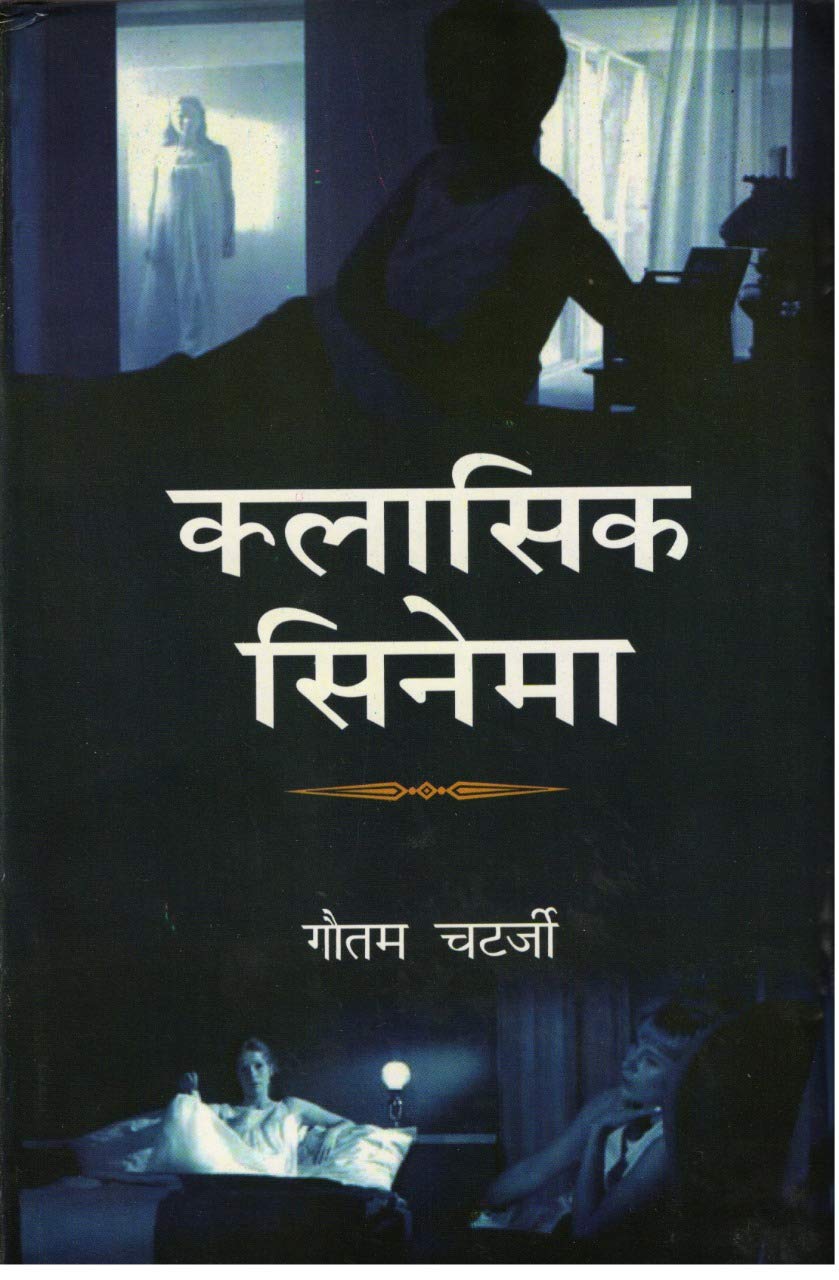 Classic Cinema (Hindi)