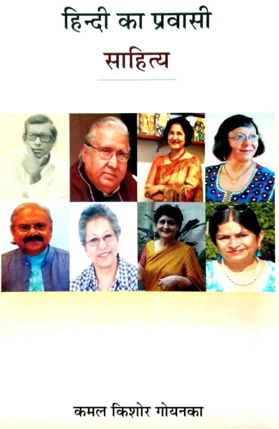 Hindi Ka Pravasi Sahitya (Hindi)