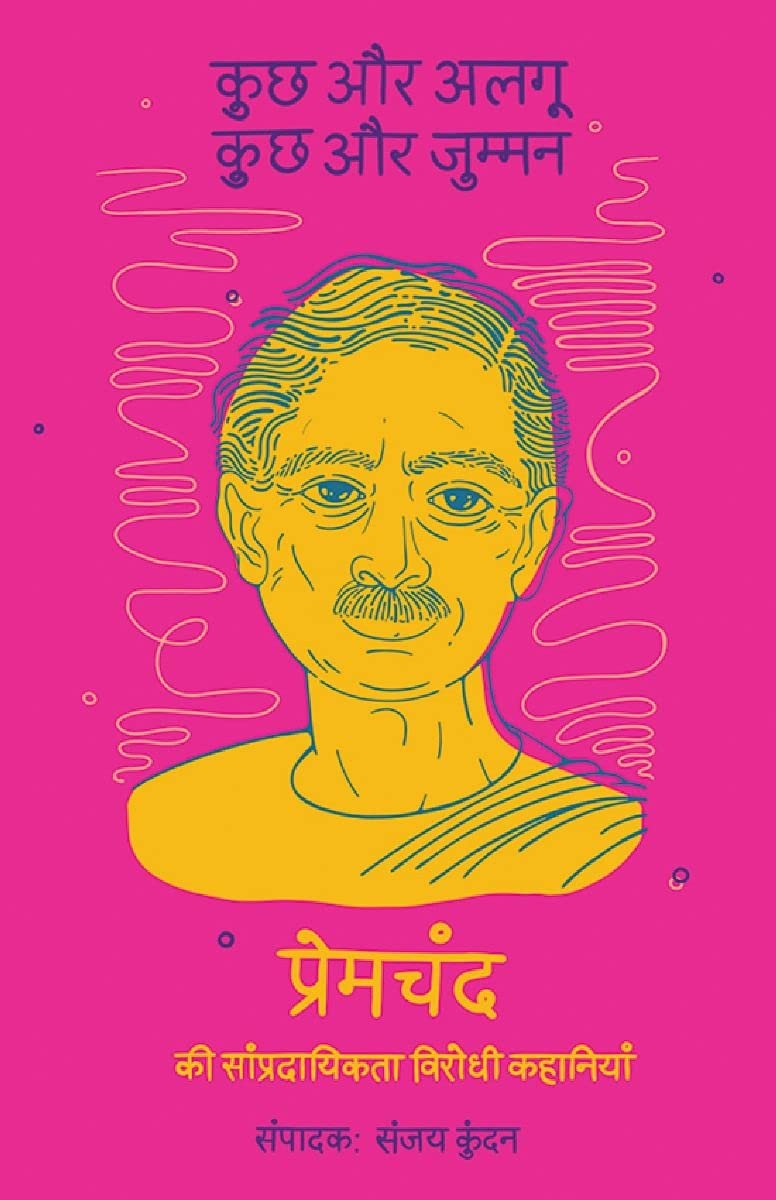 Kuchch Aur Algoo, Kuchch Aur Jumman: Premchand Ki Sampradayikta Virodhi Kahaniyan (Hindi) (Paperback)