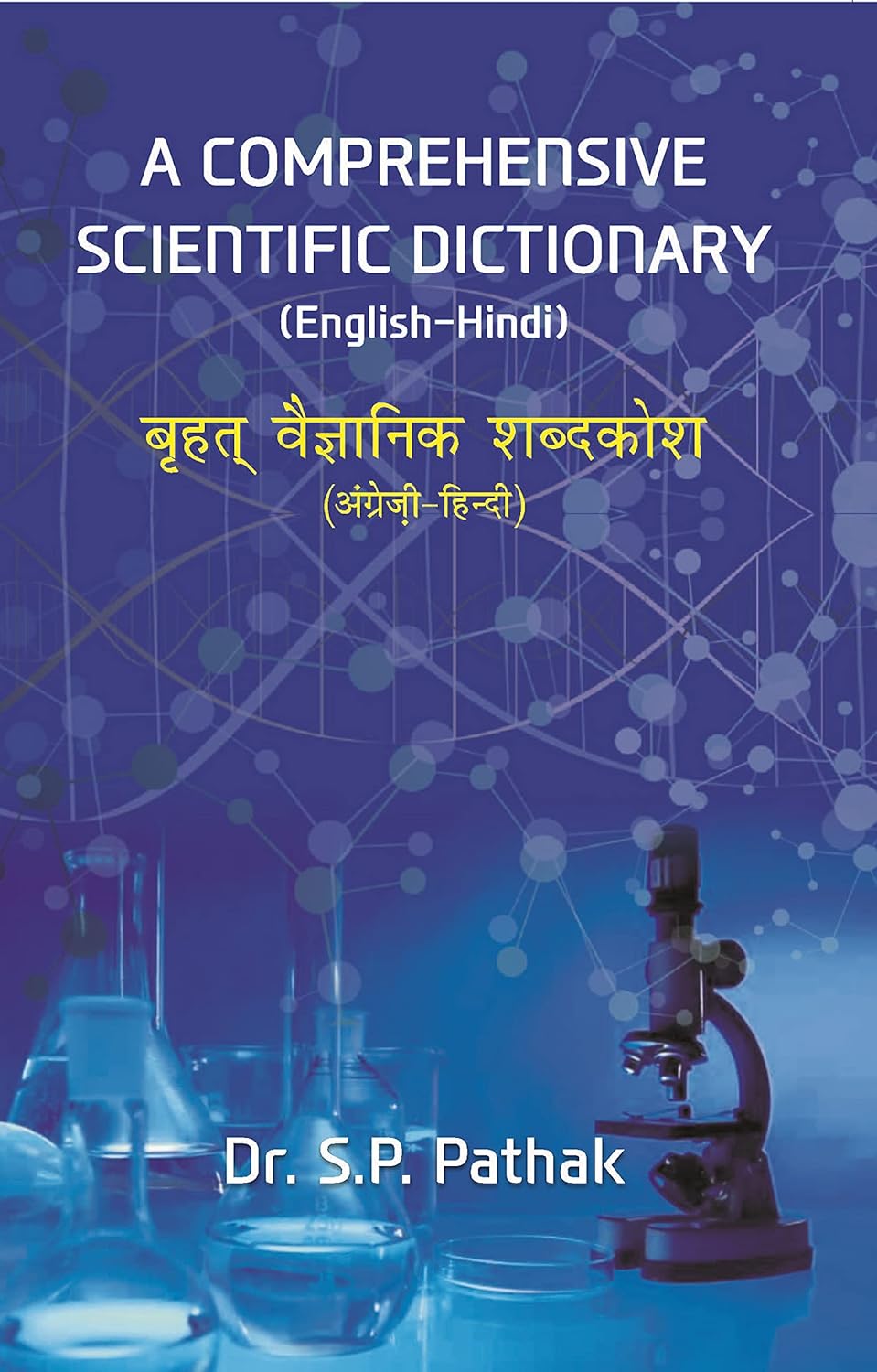 A COMPREHENSIVE SCIENTIFIC DICTIONARY (English-Hindi) बृहत् वैज्ञानिक शब्दकोश (अंग्रेज़ी-हिन्दी)
