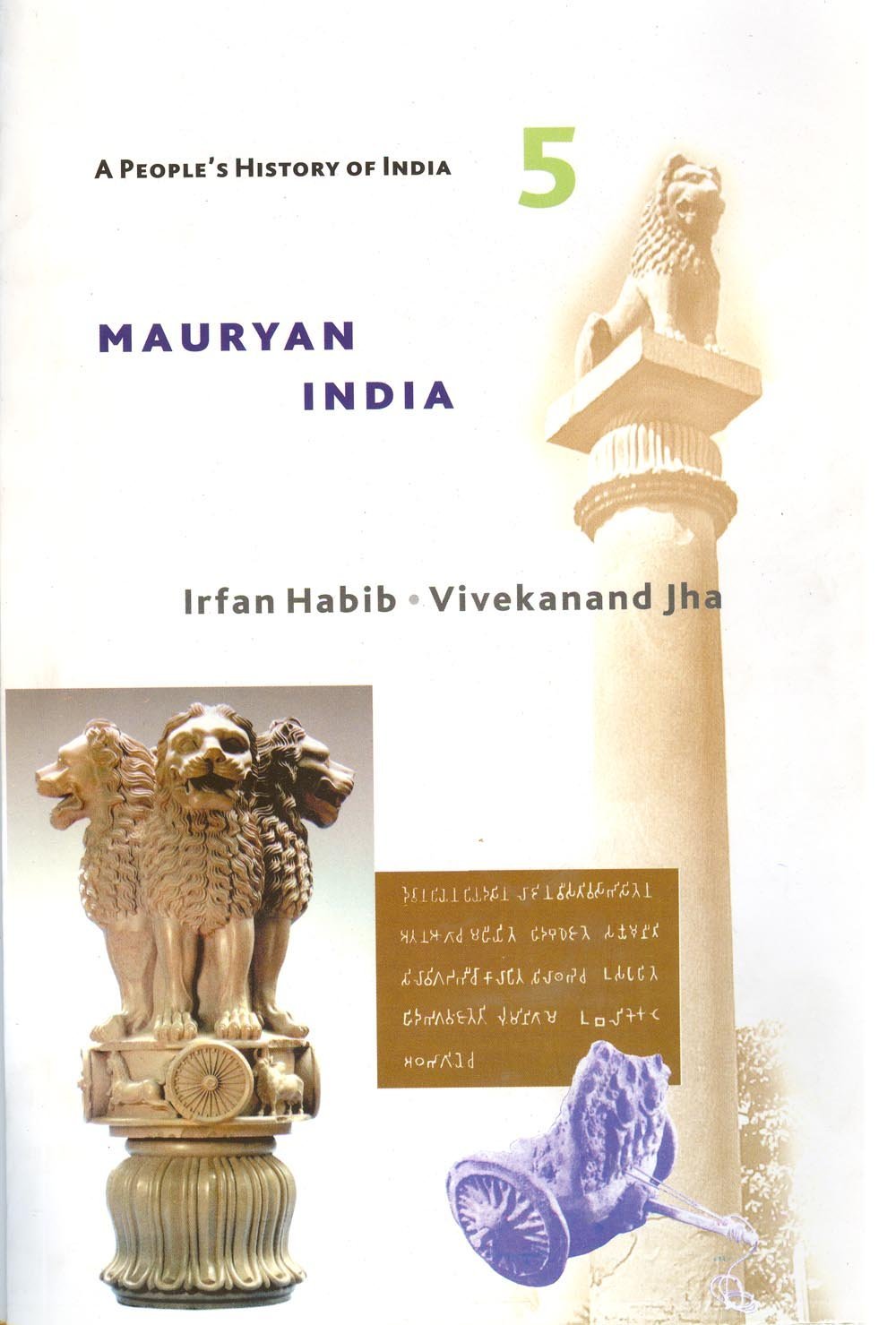 A People’s History of India 5 : Mauryan India