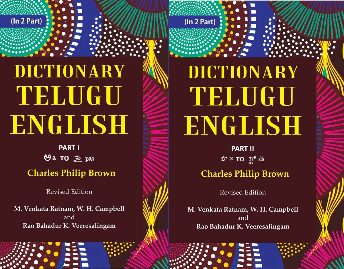 Dictionary Telugu-English - HB