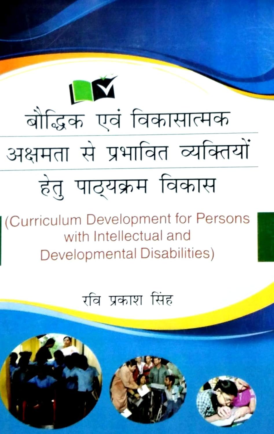 Bodhik Avem Vikasatmak Akshamta Se Prabhavit Vyaktiyon Haitu Padhyakram Vikas (Hindi)