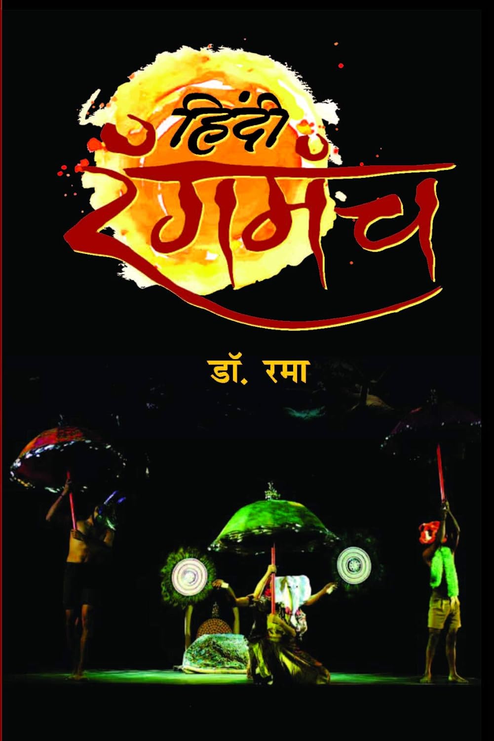 Hindi Rangmanch (Hindi)