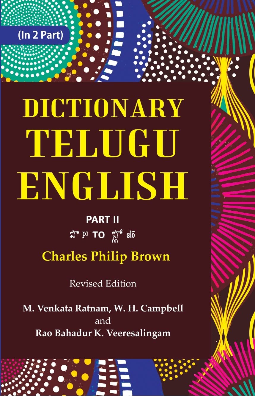 Dictionary Telugu-English VOL -2 , PAPERBACK
