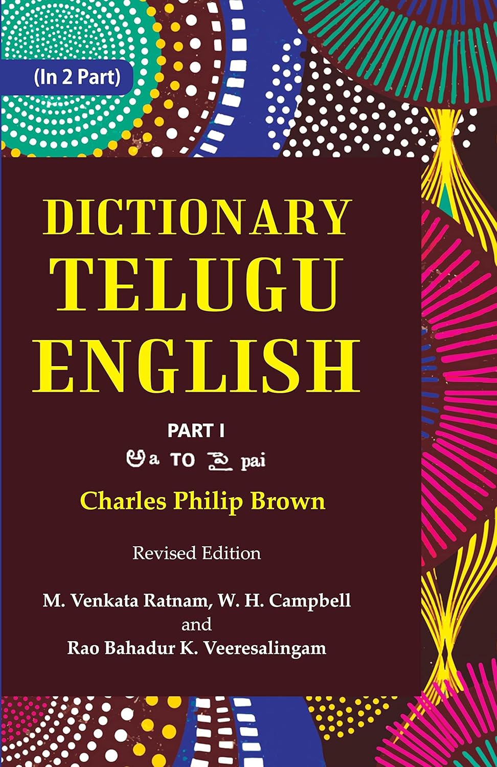 Dictionary Telugu-English VOL - 1 , PAPERBACK