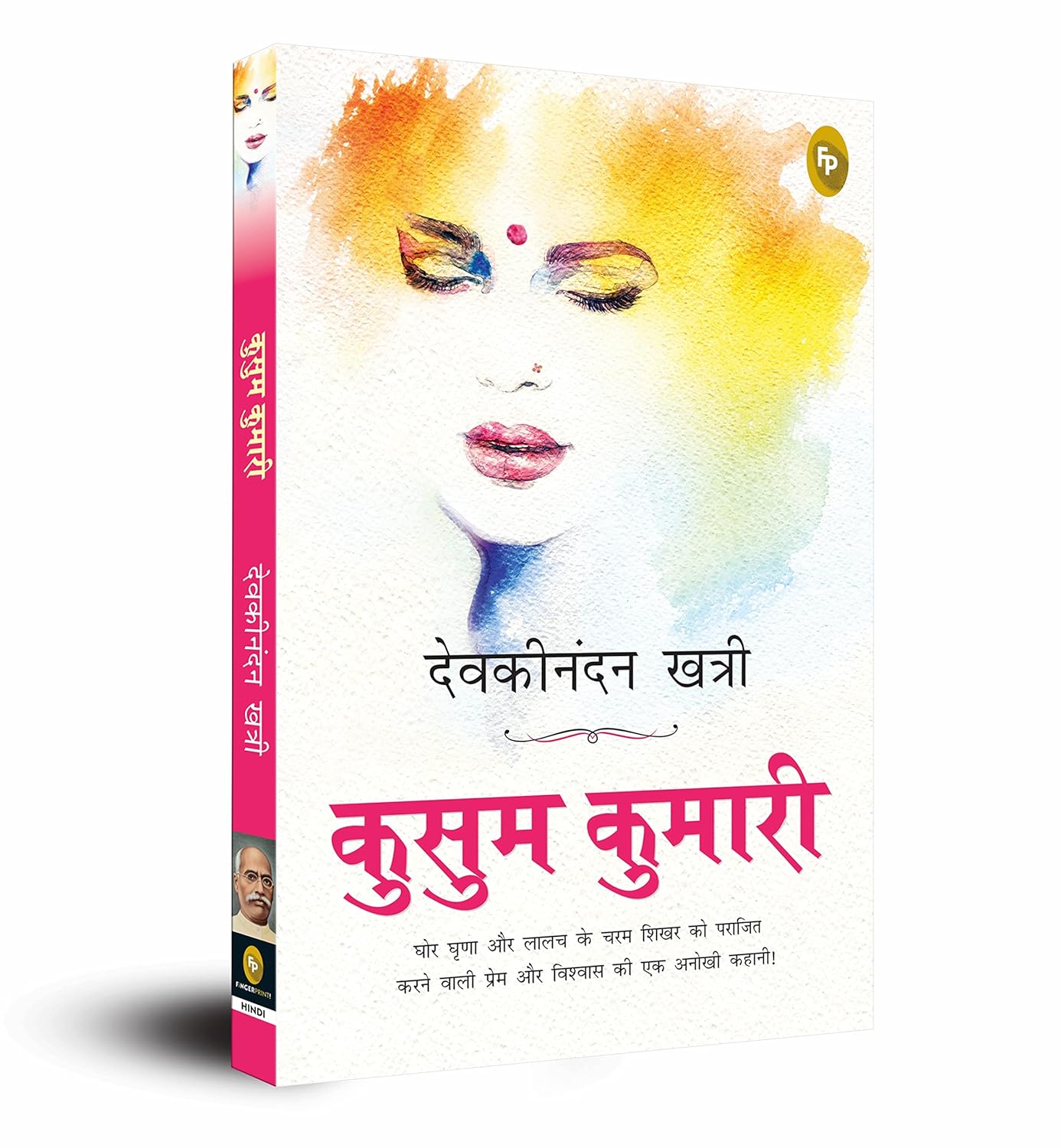 Kusum Kumari (Hindi)