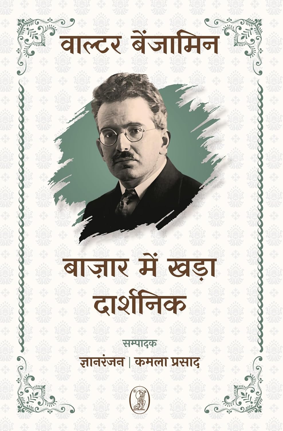 Bazar Mein Khada Darshanik (Hindi)