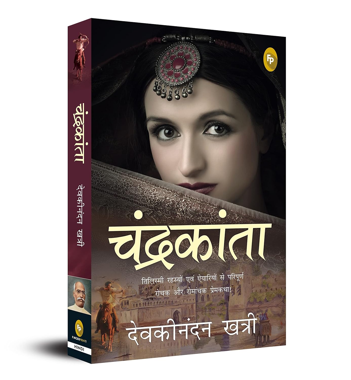 Chandrakanta (Hindi)