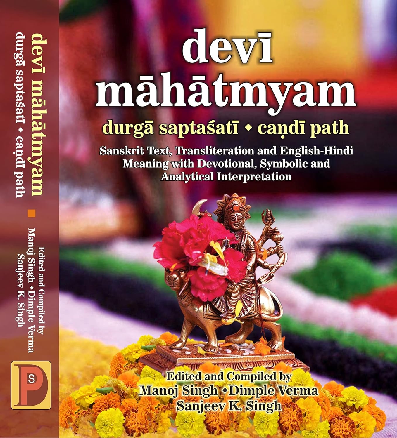 Devi Mahatmyam: Durga Saptasati Candi Path