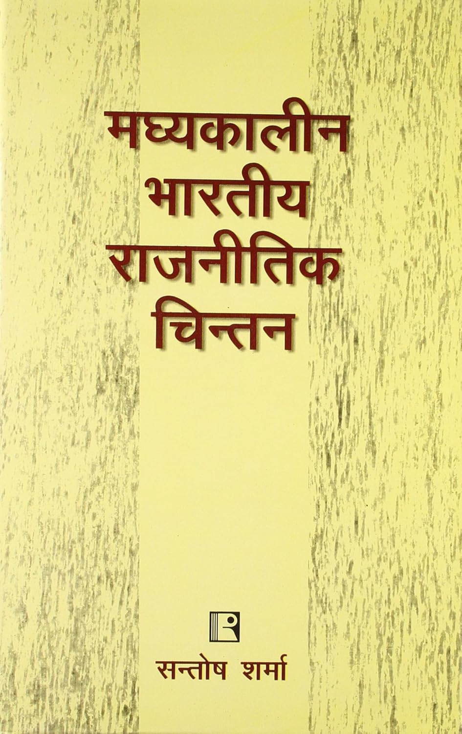 Madhyakalin Bhartiya Rajnitik Chintan (Hindi) -Hardcover
