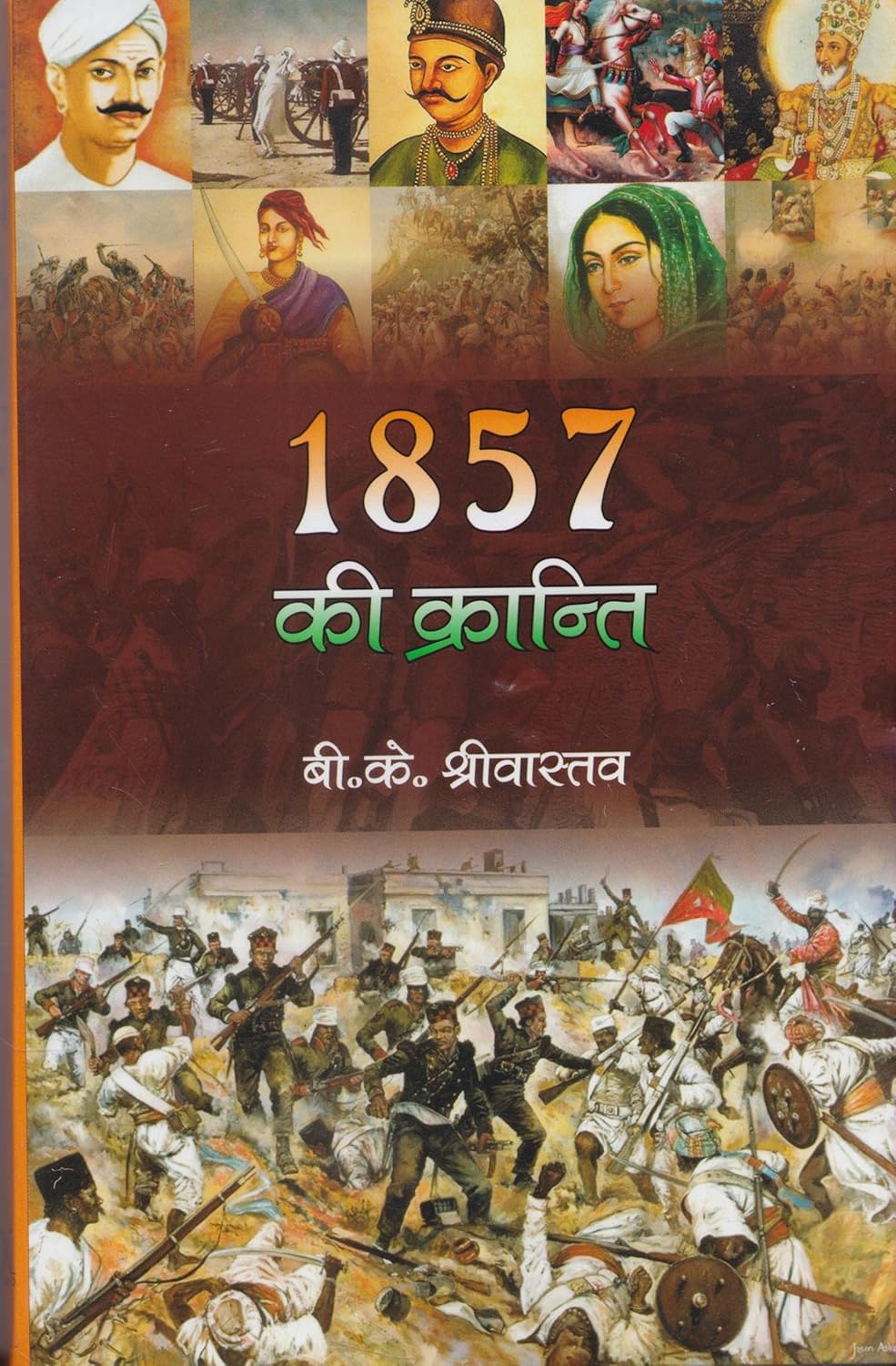 1857 ki Kranti -Paperback