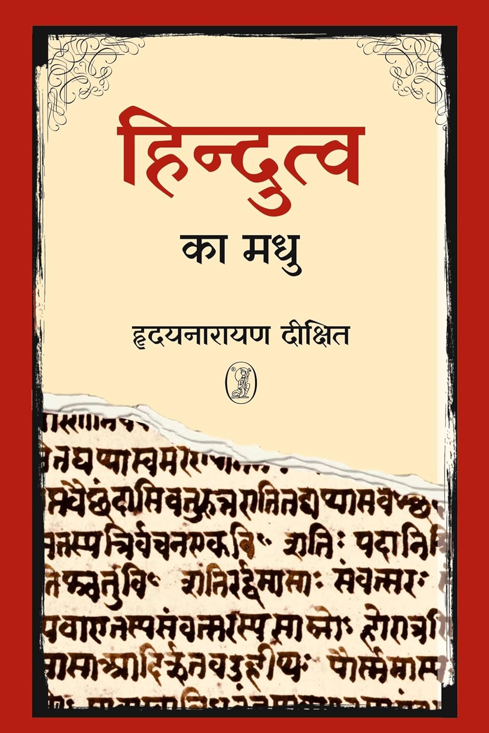 Hindutva Ka Madhu (Hindi)