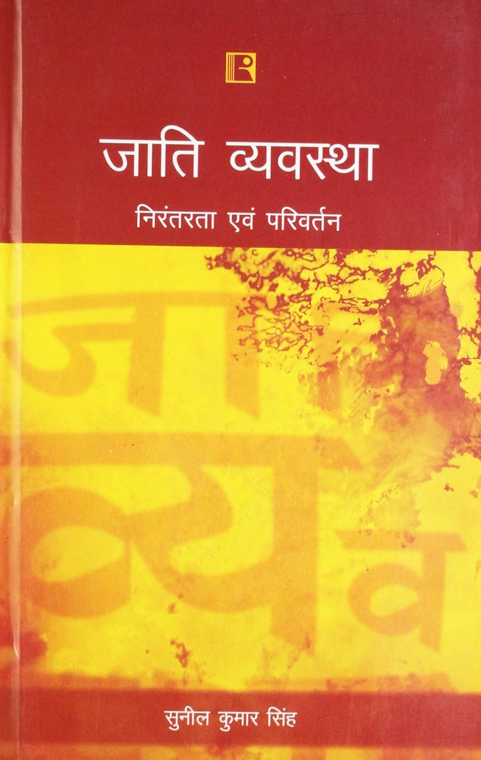 Jati Vyavastha: Nirantarta Avem Parivartan -Hardcover