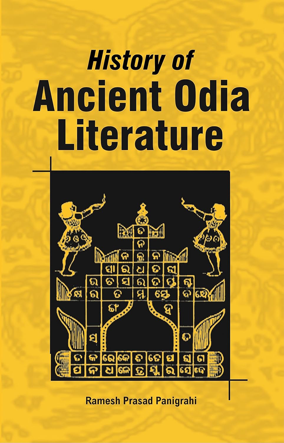 History of Ancient Odia Literature
