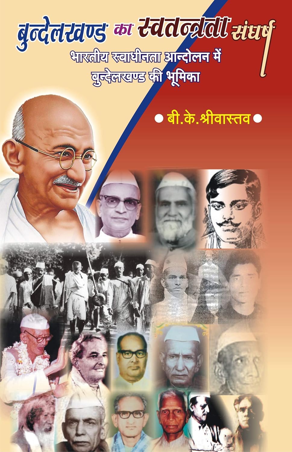 Bundelkhand ka Svatantrata Sangarsha -Paperback