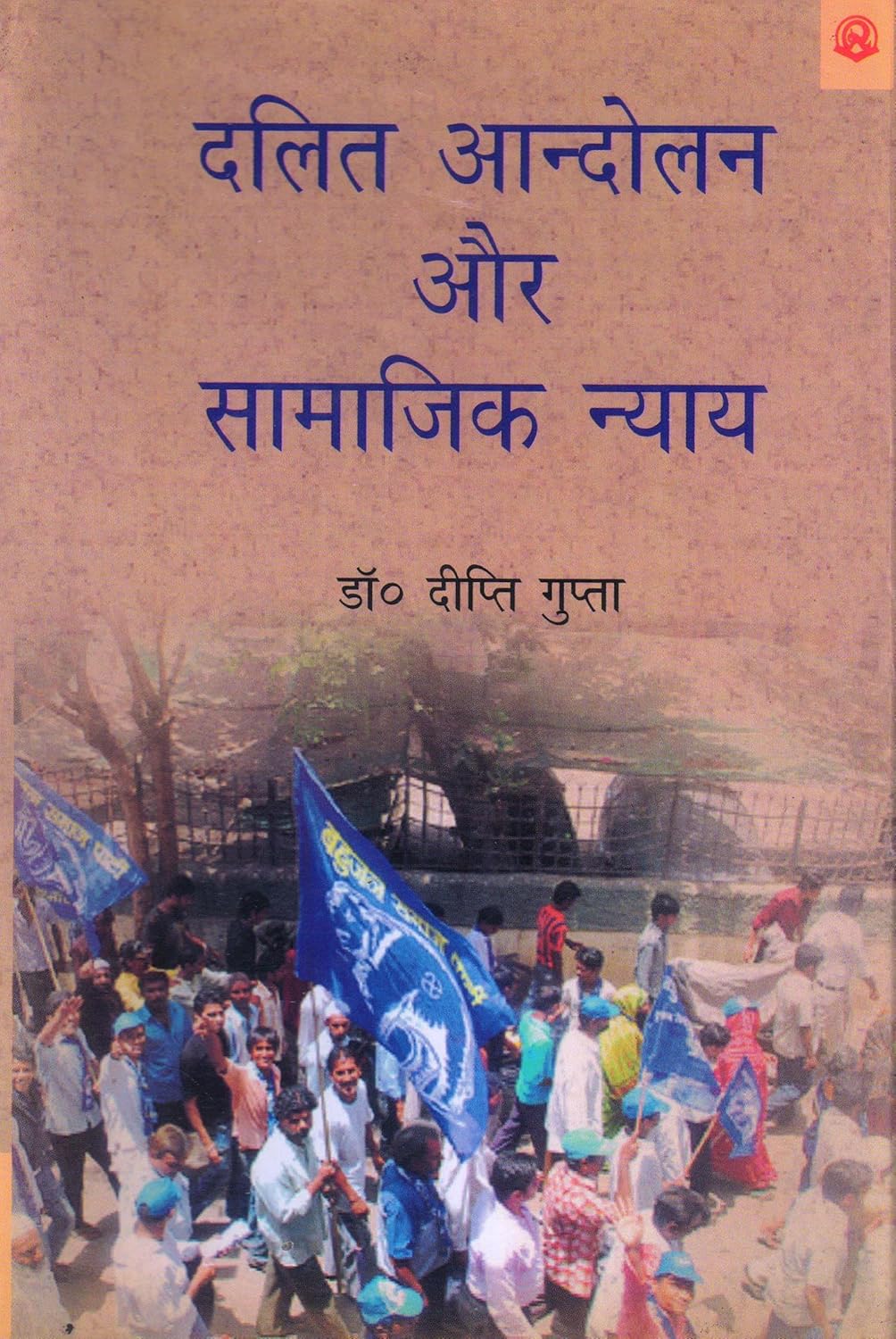 Dalit Andolan Aur Samajik Nyaye - Hardcover