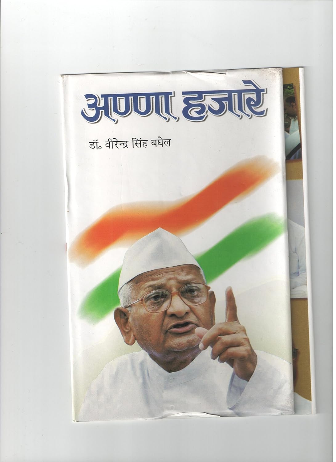 Anna Hazare - Hardcover