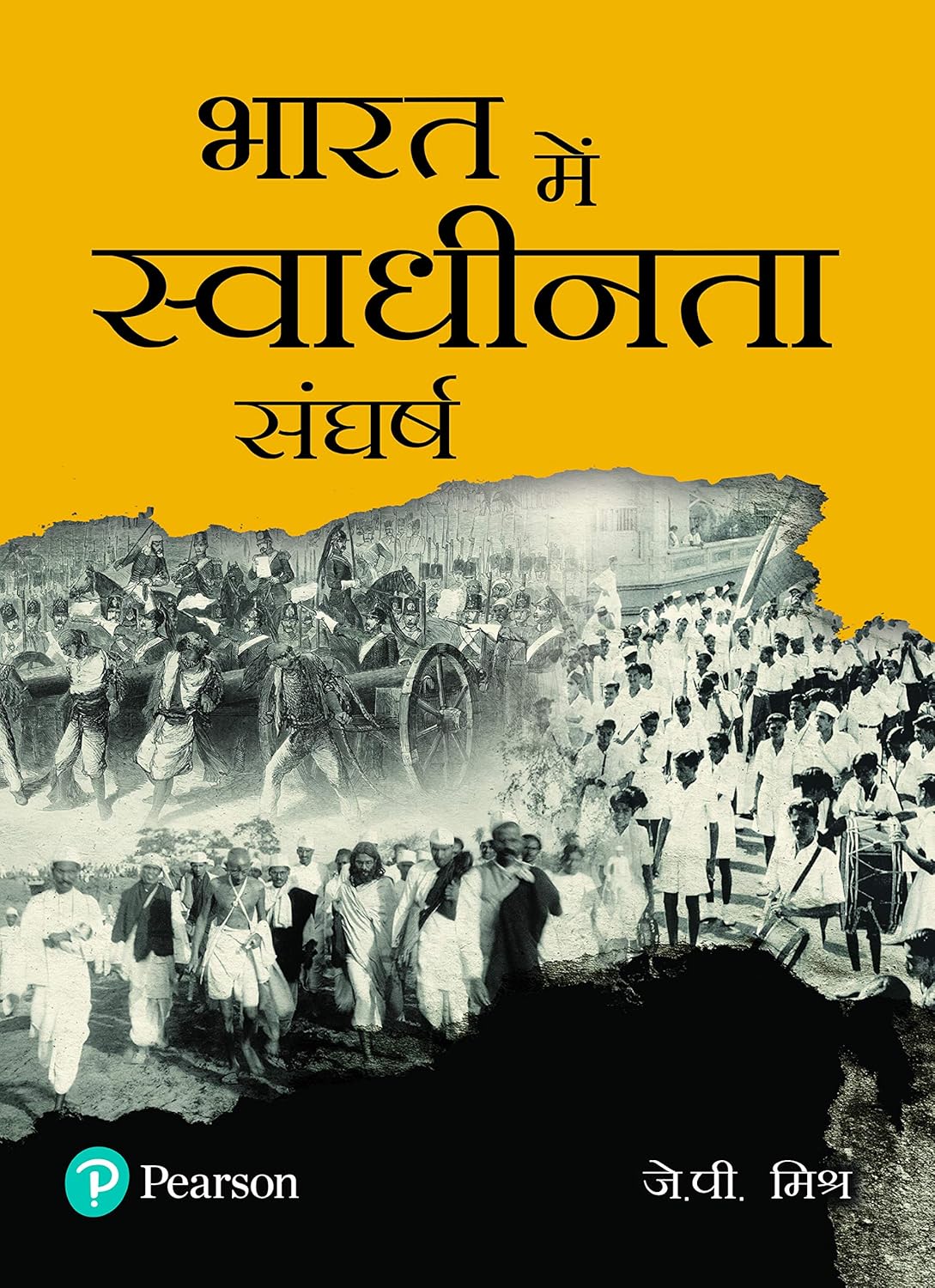 BHARAT MEIN SWADHINTA SANGHARSH
