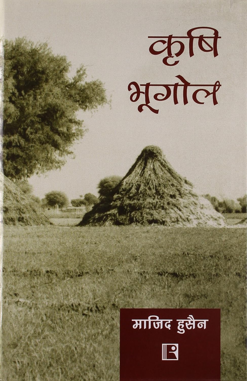 Krishi Bhugol  -Hardcover