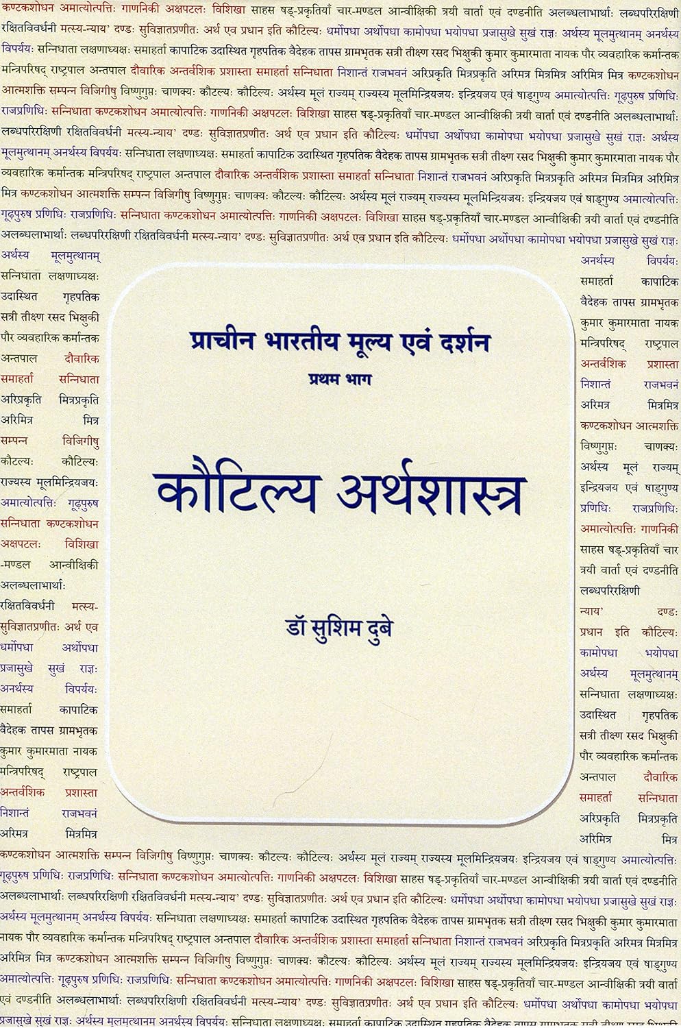 Kautilya Arthashastra - Prachina Bharatiya Mulya evam Darshan (Part 1) -Hardcover