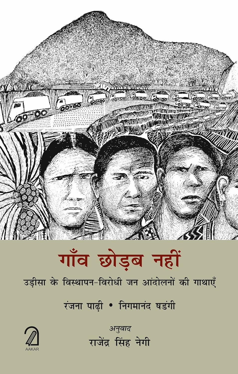 Gaon Chodab Nahi: Odisha Ke Visthapan-Virodhi Jan Aandolano Ki Gaathayein