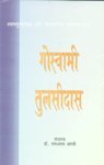 Goswami Tulsidas
