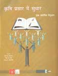 Krishi Prasar Mein Sudhaar: Ek Sandarbhit Manual