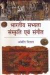 Bhartiya Sabhyata Sanskriti Avem Sangeet   - Hardcover